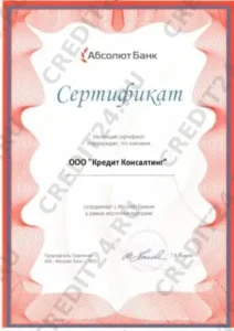 Партнёрский сертификат — Абсолют Банк