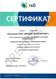 Партнёрский сертификат — Транскапиталбанк (ТКБ)
